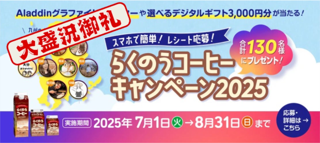 【横浜高島屋】 横浜発ギフトスイーツブランド［横浜バニラ］のブランド初の常設店舗が9月27日（土）オープン！横浜高島屋限定の新商品も発売！