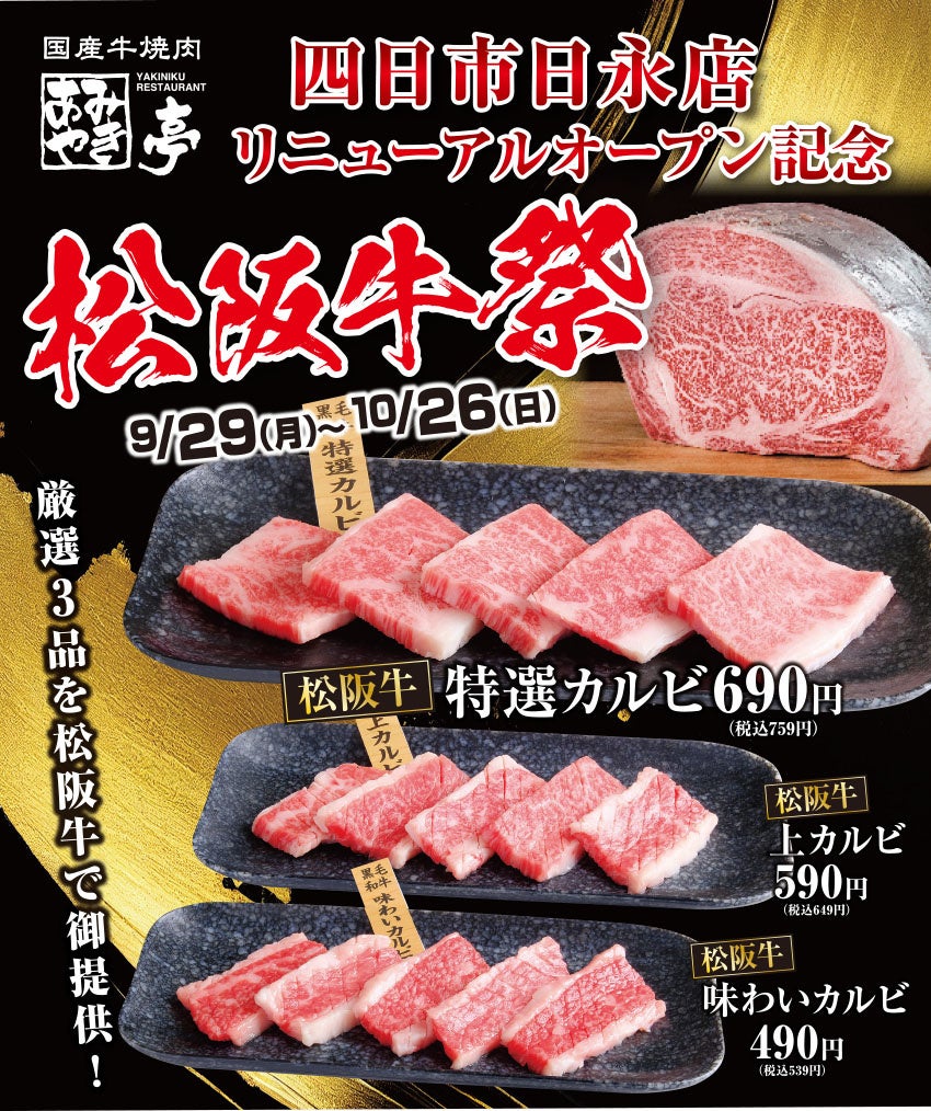 マムズタッチ×LE SSERAFIM、原宿2号店オープン記念特別企画！