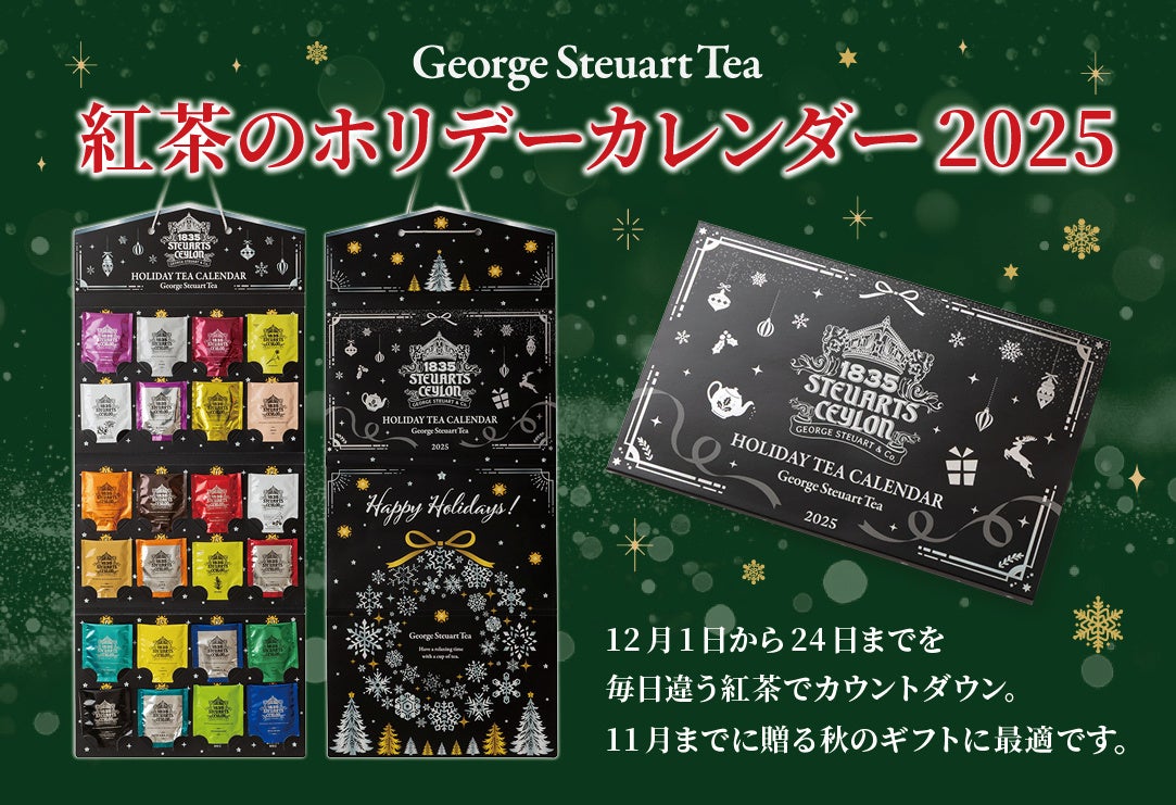 有機抹茶 × 発酵アイスで新しい日本の食文化を体験