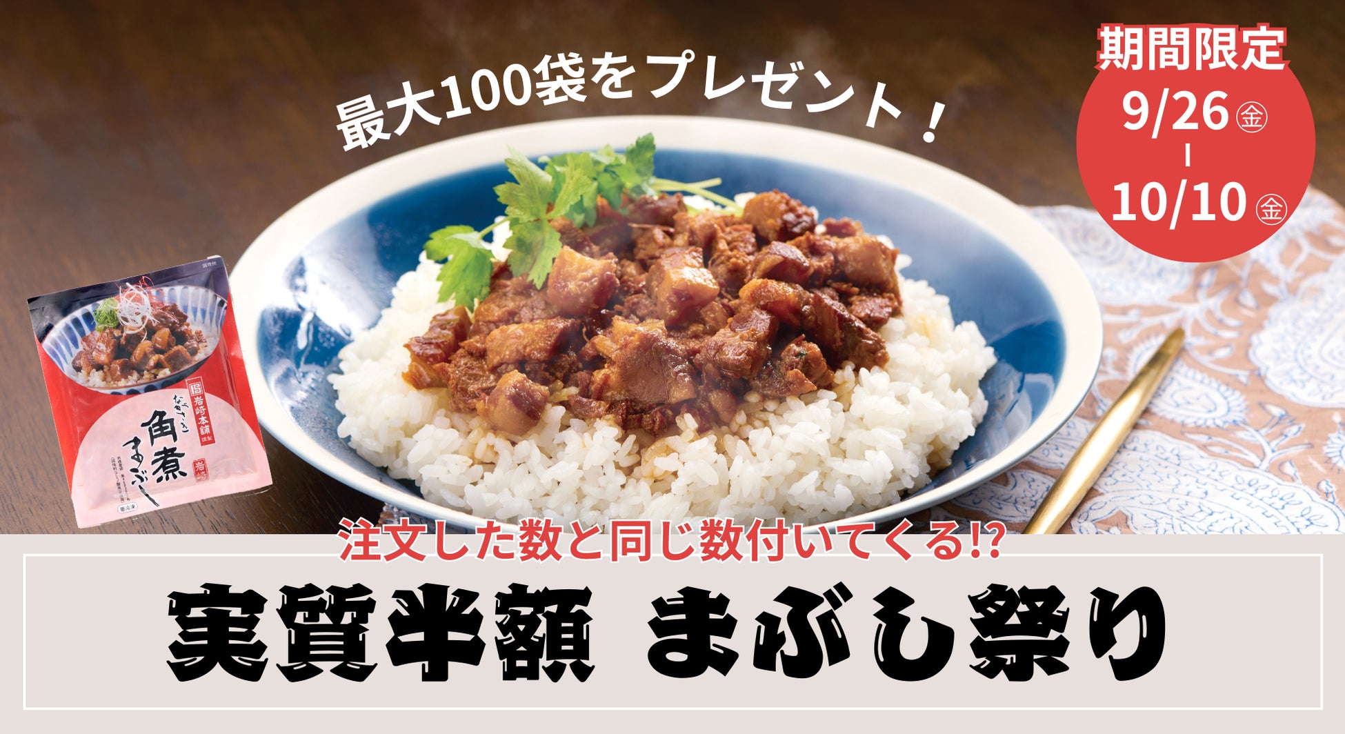 帝国ホテル開業135周年記念企画　「Chef Thierry Voisin × Chef Vincent Thierry ～il y a 32 ans～」