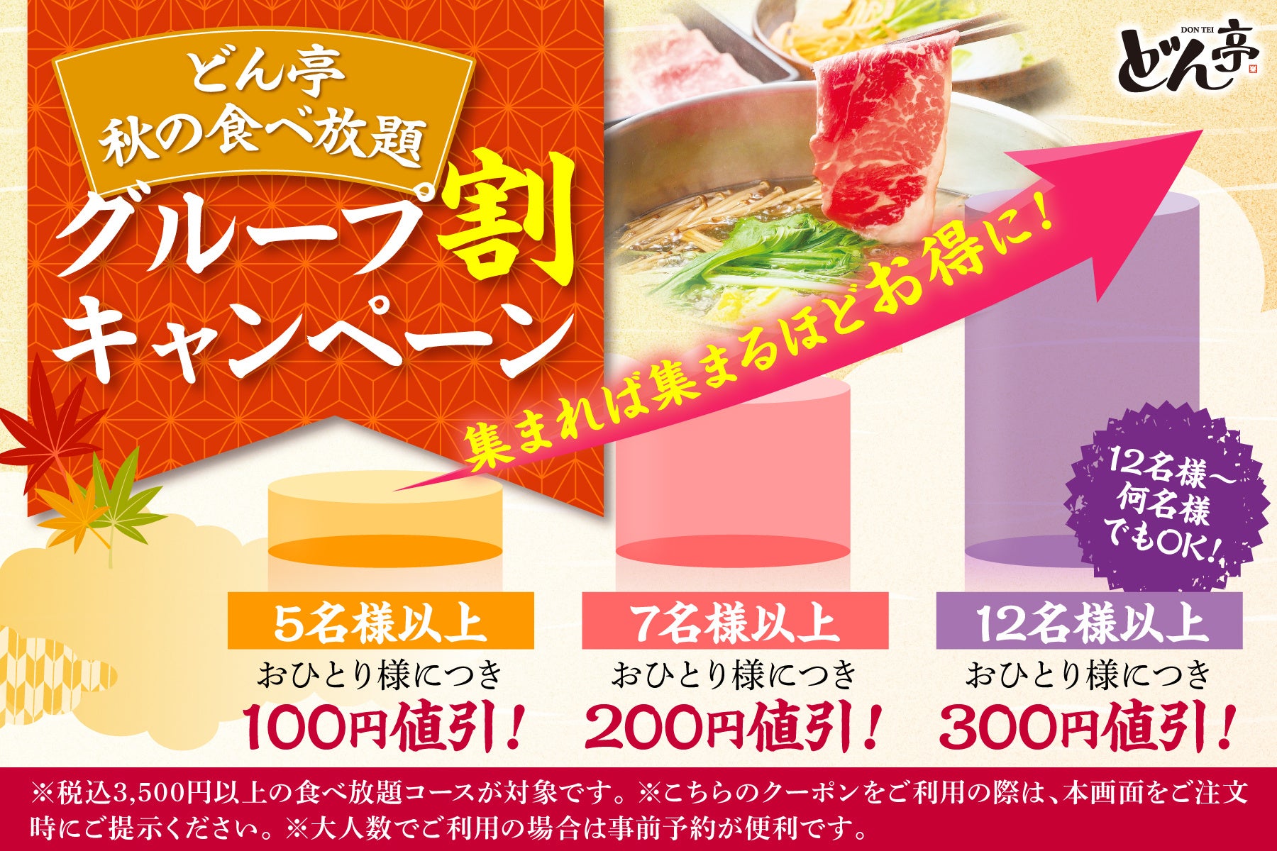 2025年9月29日(月)キッチンオリジン馬込沢駅前店オープン