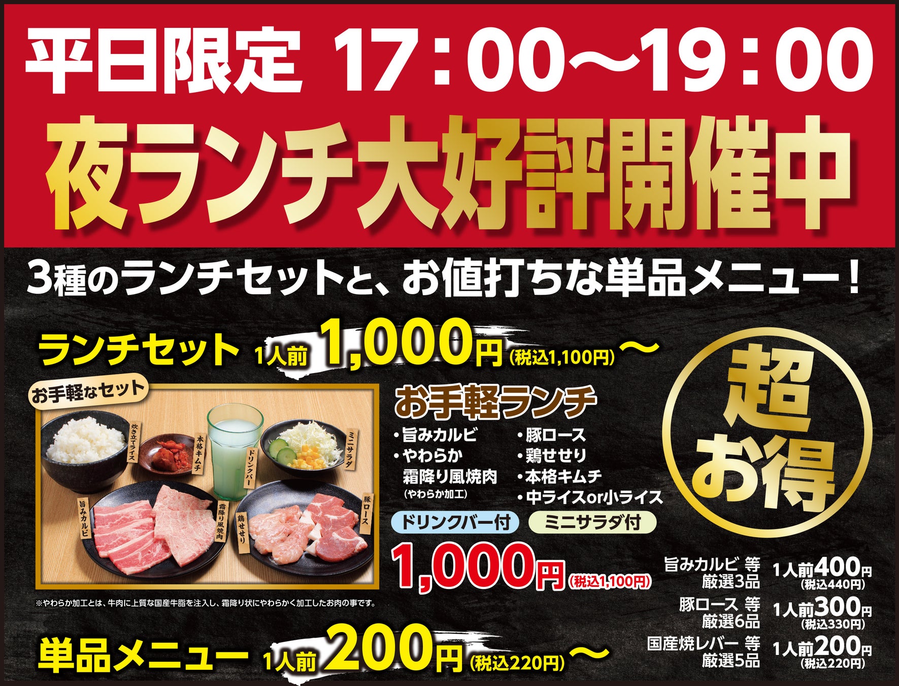 2025年9月29日(月)キッチンオリジン馬込沢駅前店オープン