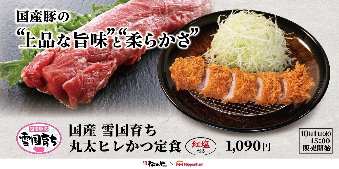 【ペッパーランチ】ららテラスHARUMIFLAG店が10月1日(水)にオープン！