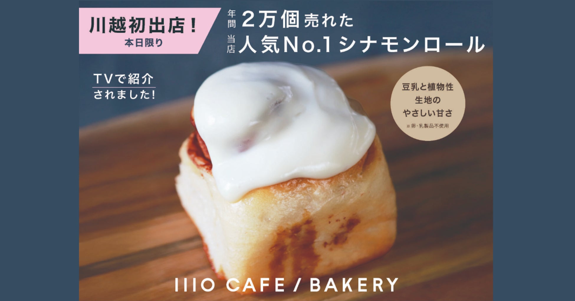 りんごの芳醇な味わいとシナモンの香りが楽しめる秋冬に人気の「アップルパイ」の味をチーズケーキで再現「小さなチーズケーキ 芳醇りんごのアップルパイ風味~香るシナモン~」