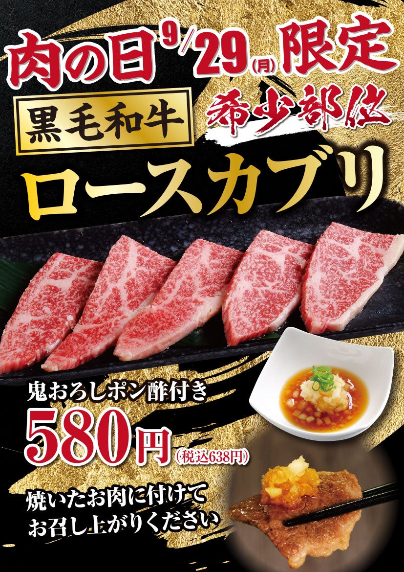 梅酒カクテル専門店「The CHOYA（ザ チョーヤ）銀座BAR」星舞う夜空をイメージした羊羹と満月を表現した完熟梅の甘露煮を一皿に、初の和菓子「梅桃乃羊羹 星空と月あかり」を10月6日新発売！