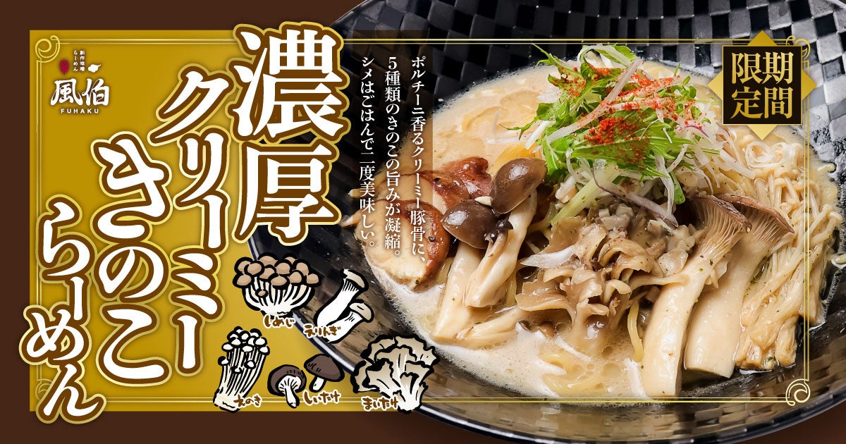 【木村屋總本店】<新商品>今年は“オリジナルランチトート”付き!オンラインショップにて「ハロウィンセット」を120セット限定販売!ご注文は9月27日(土)16:00から受付開始。