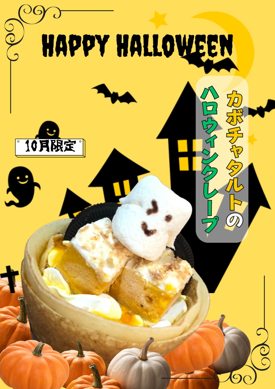 【新潟】秋の香りが広がる一杯!ポルチーニ香る『濃厚クリーミーきのこらーめん』が「らーめん風伯」に新登場!