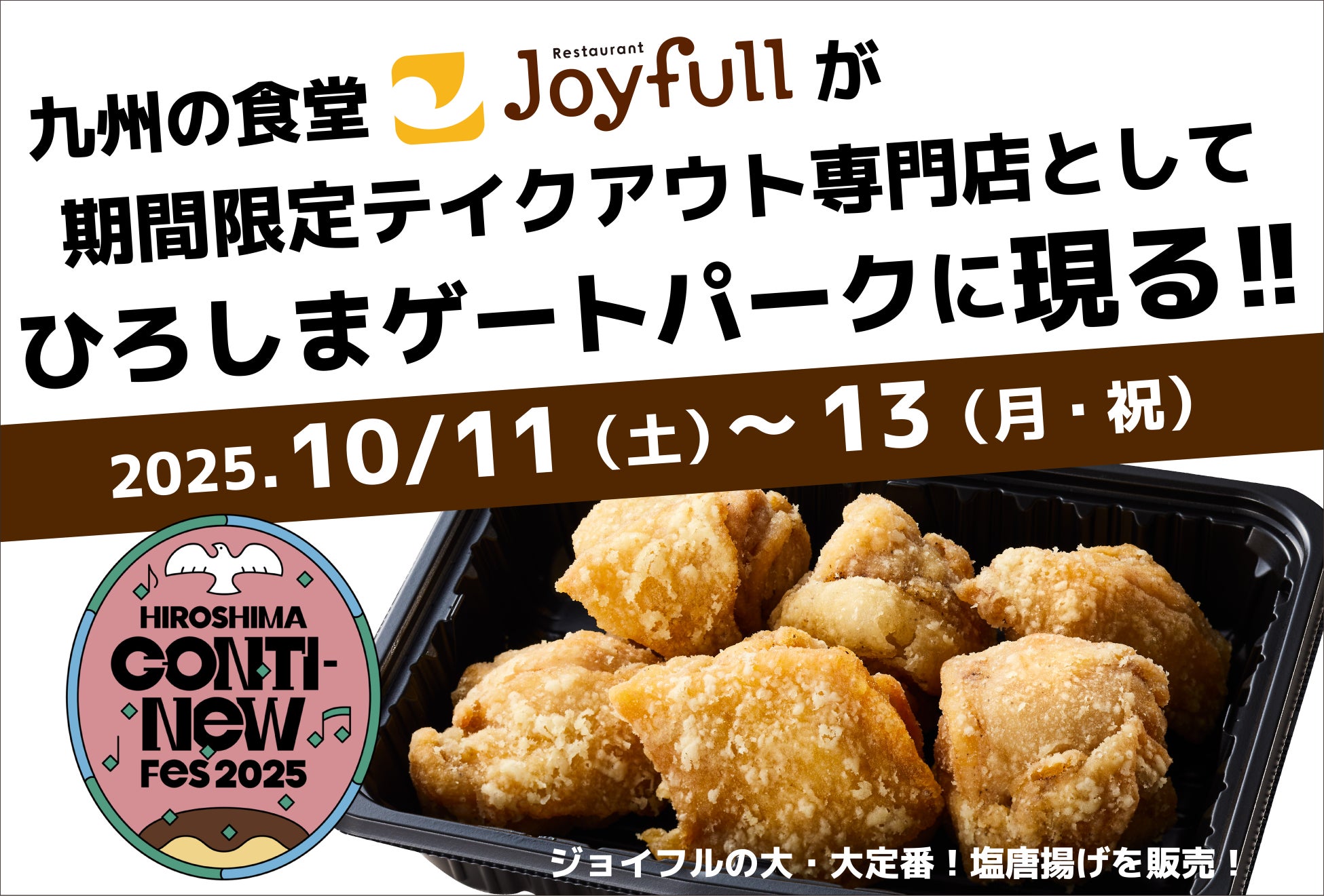 プレナス米文化継承活動9月27日より「炊飯がつなぐ日本の食文化展」へ出展