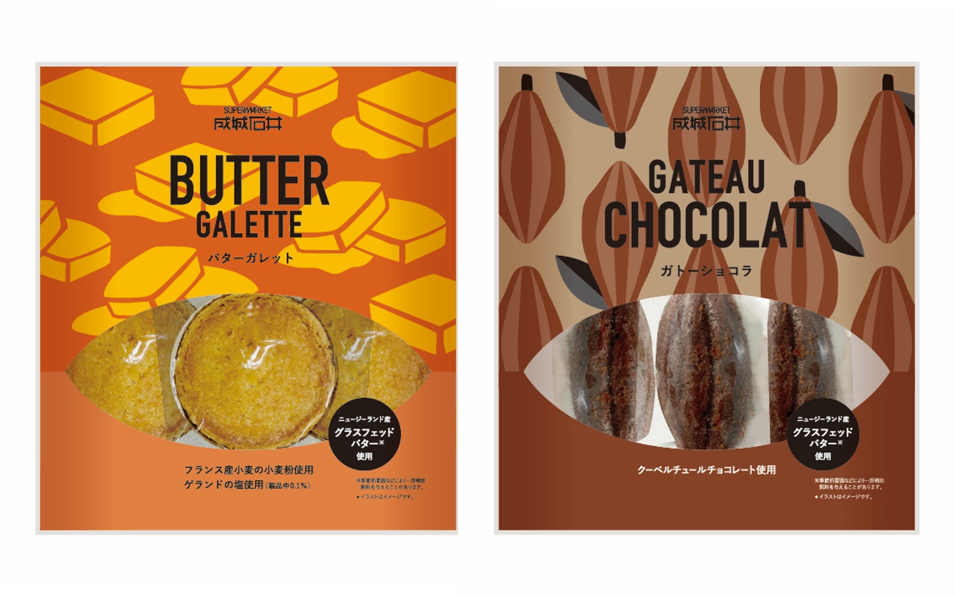 芳醇な「ネグリタラム」が香る、大人のためのご褒美ドリンク『貴婦人のラムレーズンショコラドリンク』が10月1日より新登場