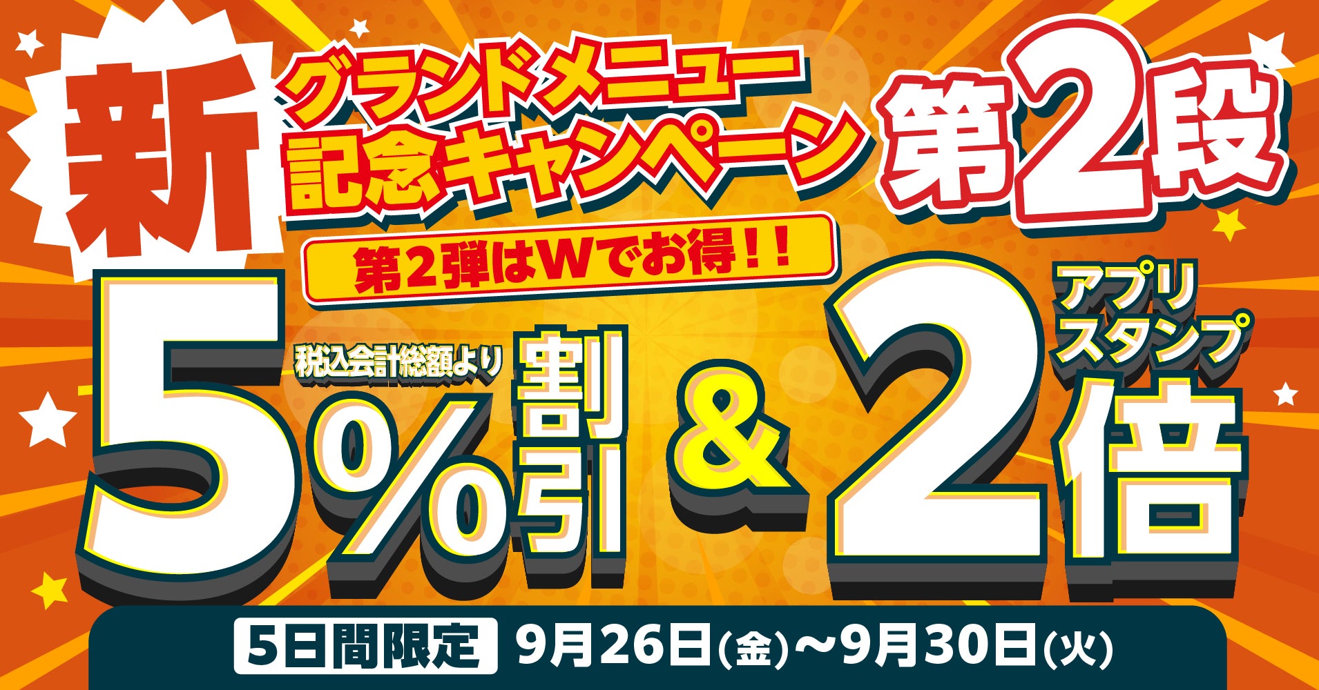 この秋、4種のスイーツが新登場。選べるおいしさ10月1日から。神戸旧居留地「ニューラフレア」