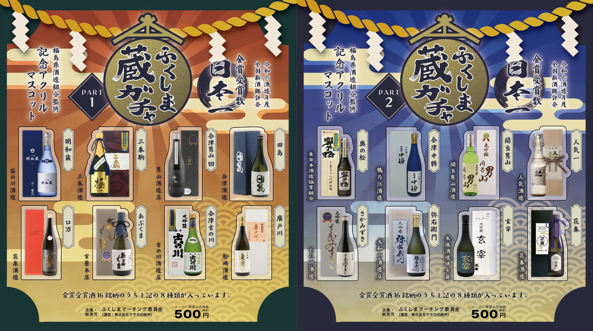 熊本市によるグルメ、地酒、ビール、お笑いのフェス「秋の熊本 うまかもんフェス in TAKANAWA GATEWAY CITY」を開催します！