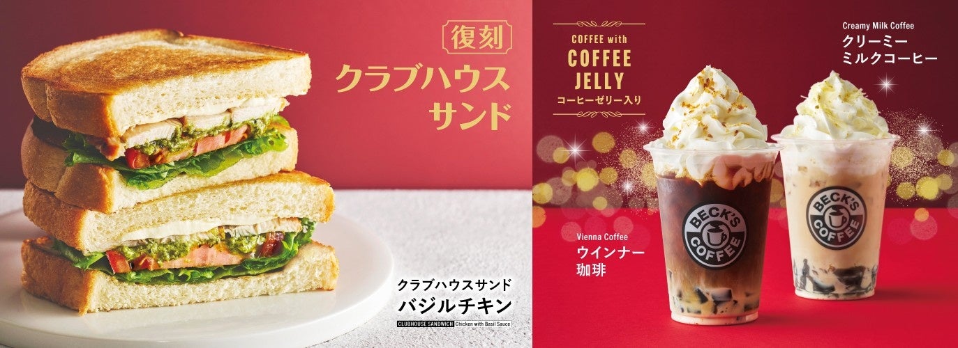 【リーガロイヤルホテル京都】～イタリアワインジャーナリスト 宮嶋勲 × フレンチダイニング トップ オブ キョウト シェフ 寺田篤史～「イタリアワインと京フレンチの饗宴」開催