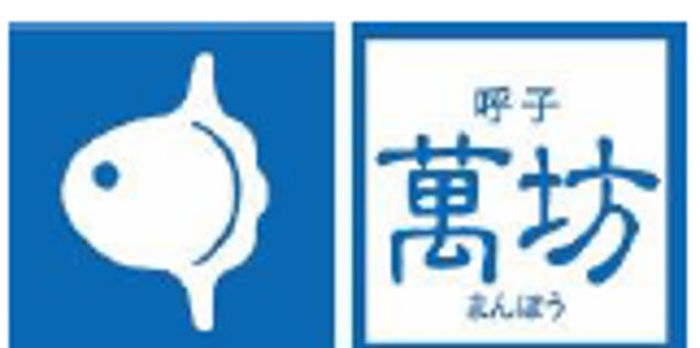 創業104年の老舗「ゐざさー中谷本舗ー」が、「シン・柿の葉寿司」おにぎりを新発売！