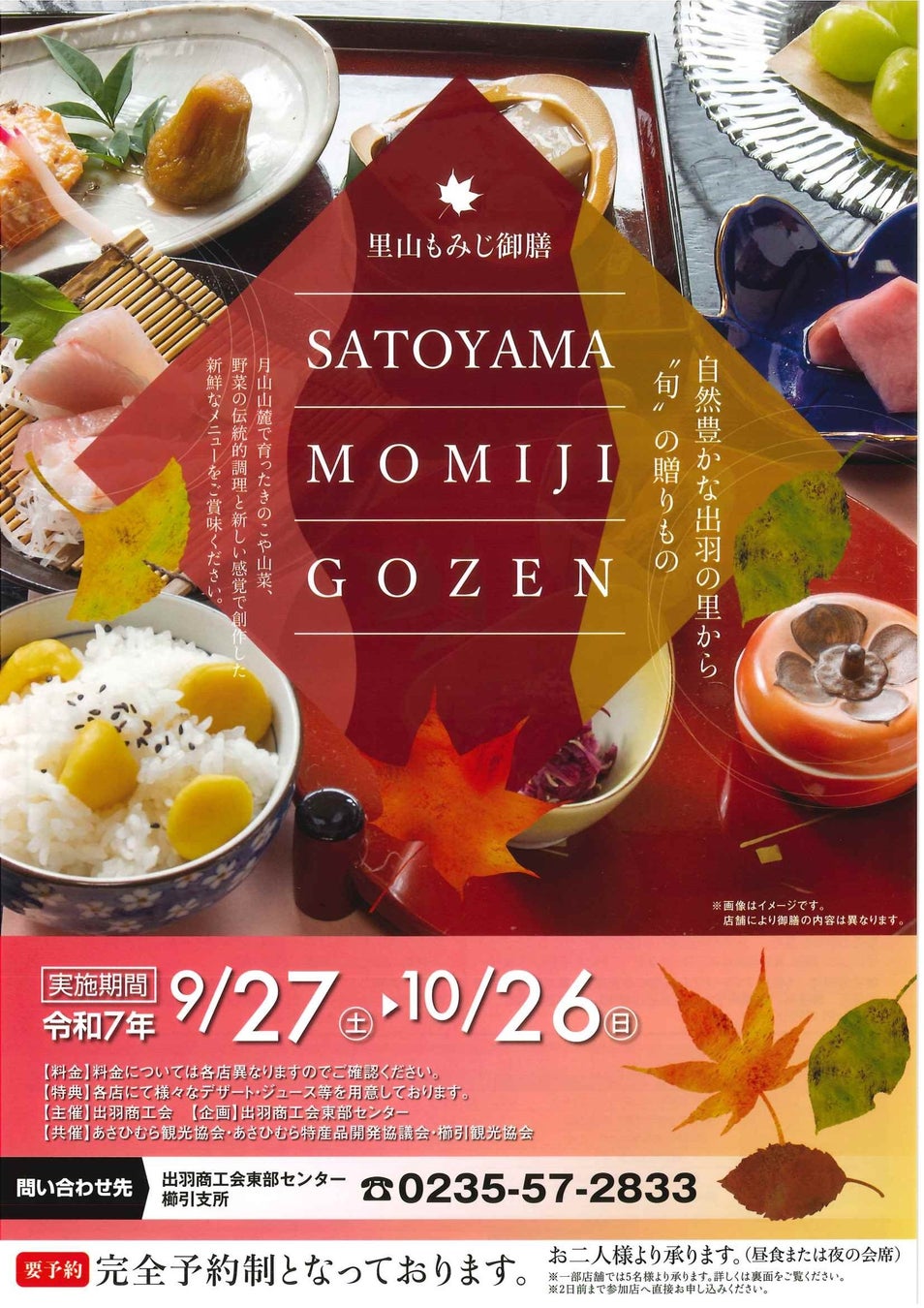 【新横浜プリンスホテル】絶景バーラウンジで推しと楽しむ推し色メニューと推し色カクテル！“おとなのための推し活”プランを販売開始