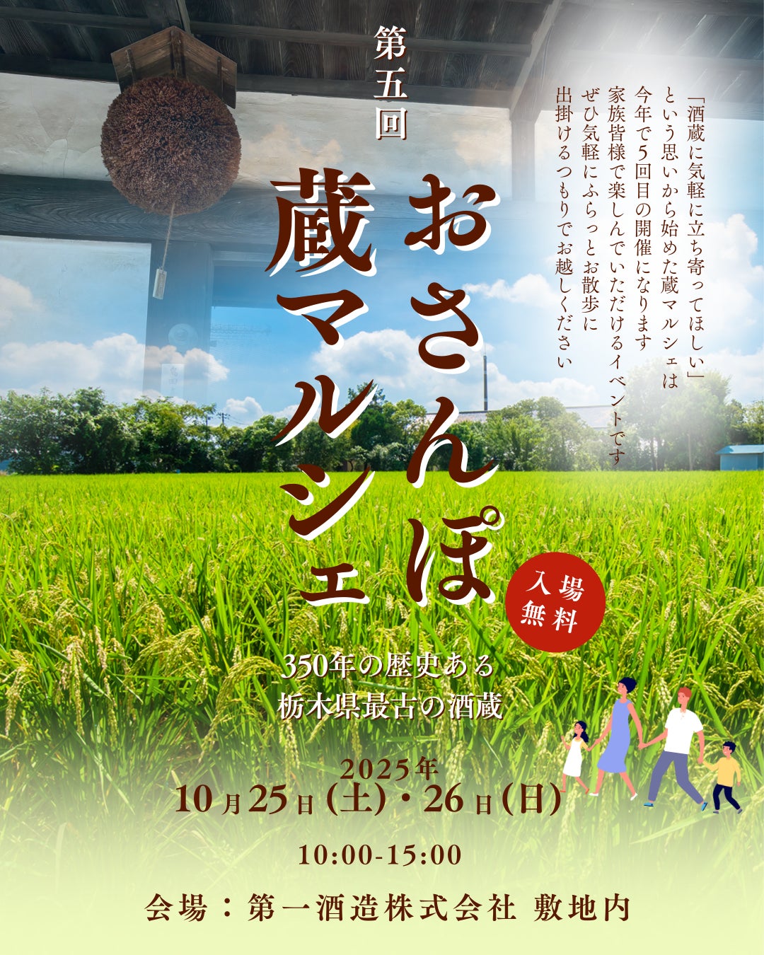 【累計35,000食突破】大阪・関西万博でしか味わえない「究極の塩おにぎり」が“秋仕様”に進化！