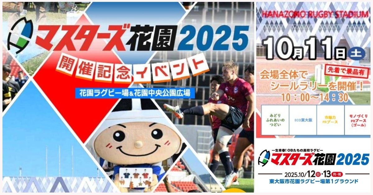 「全農親子料理教室in神奈川」の参加者募集を開始！