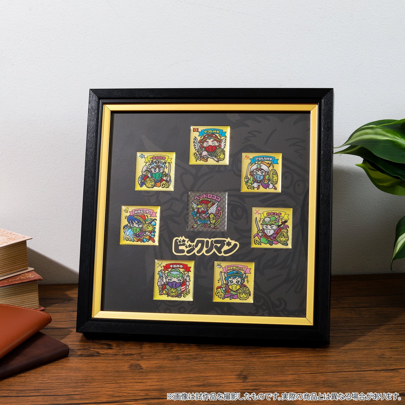 ビックリマン』より、額装ピンズセットが受注生産商品で登場