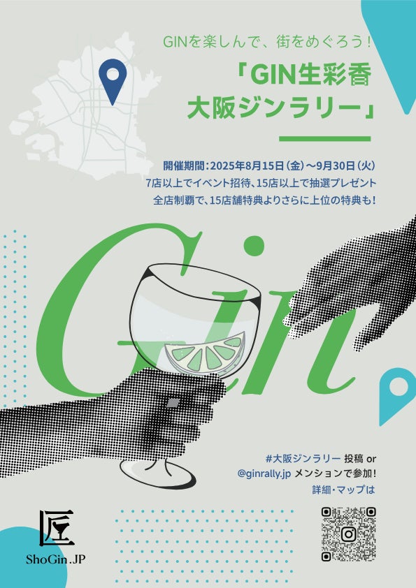 秋から冬へ―海山の恵みを味わうシェフのフレンチランチプログラム「山海の序章 Sea & Mountain Prelude」ディナープログラム「森羅の宵 Nature’s Finale」を提供