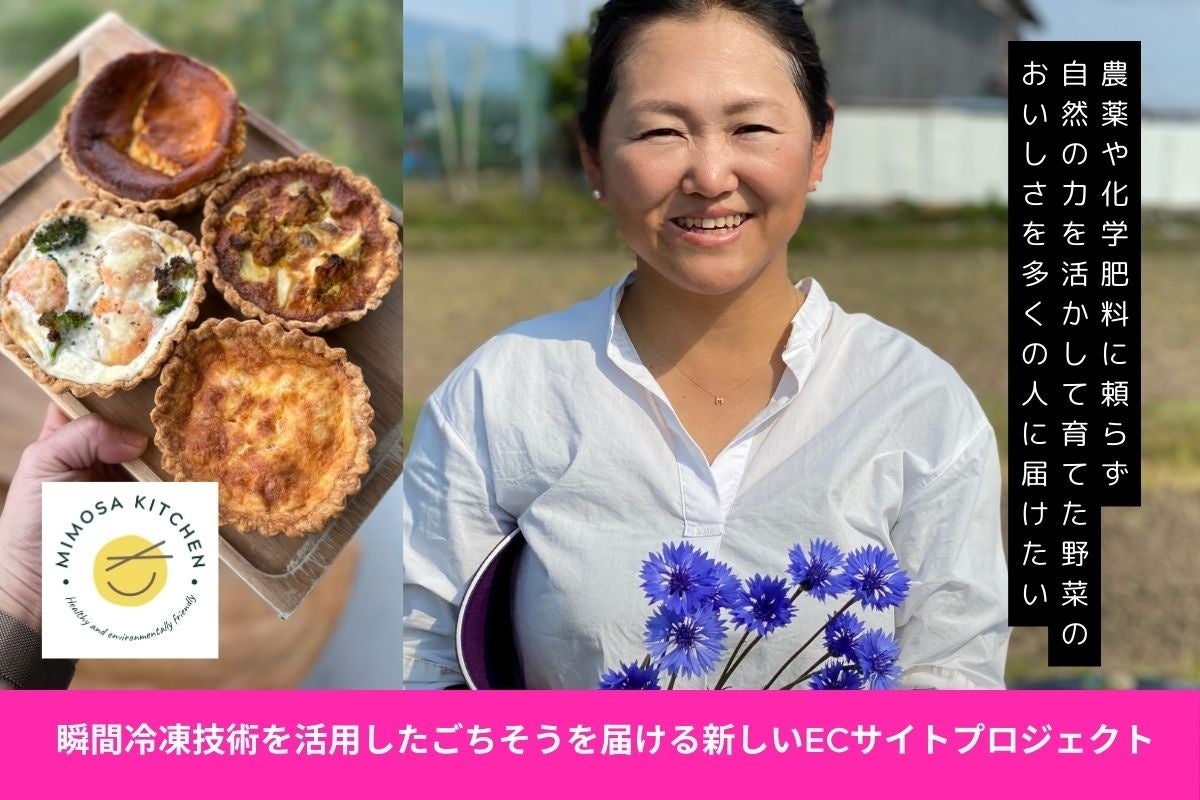 稲とアガベ、日本の在来種「唐花草」で醸すマスカットやライチを連想する芳香最上級クラフトサケ『寵深花風（ちょうしんかふう）』を新発売