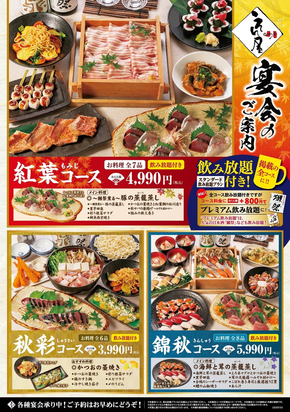 〈坂角の万能 海老せんスパイス〉発売！