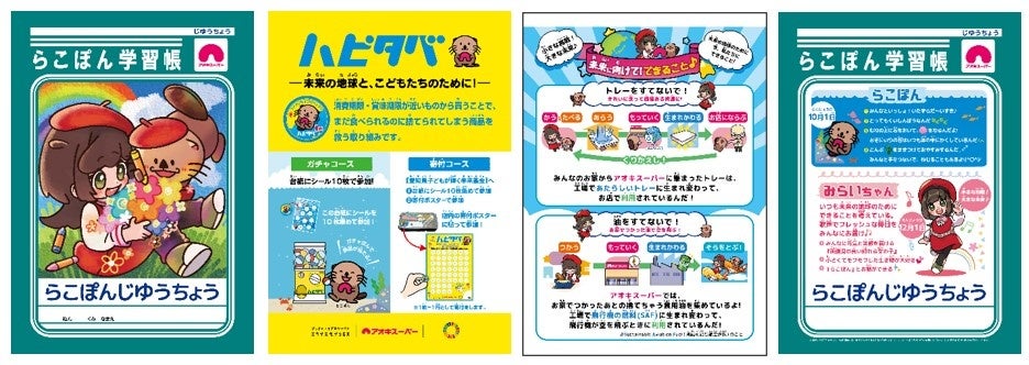 小さな挑戦！大きな未来♪『大治町部活動地域連携サポーター』に就任！～子ども達の挑戦を支え、地域とのつながりを強化～