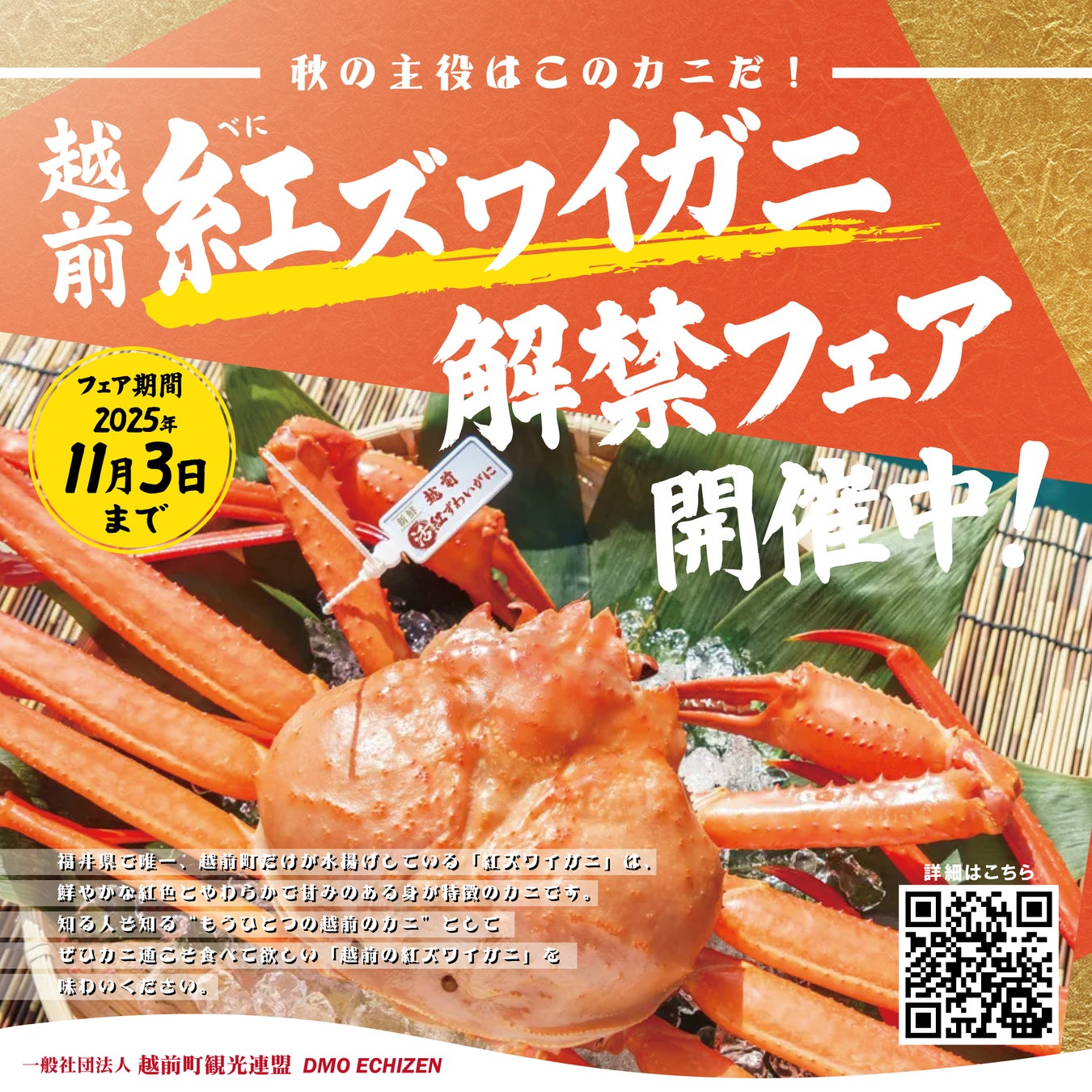 岩崎本舗と『モンスターハンターワイルズ』のコラボを実施！全部で5種類、毎月1種類ずつ受注展開中！