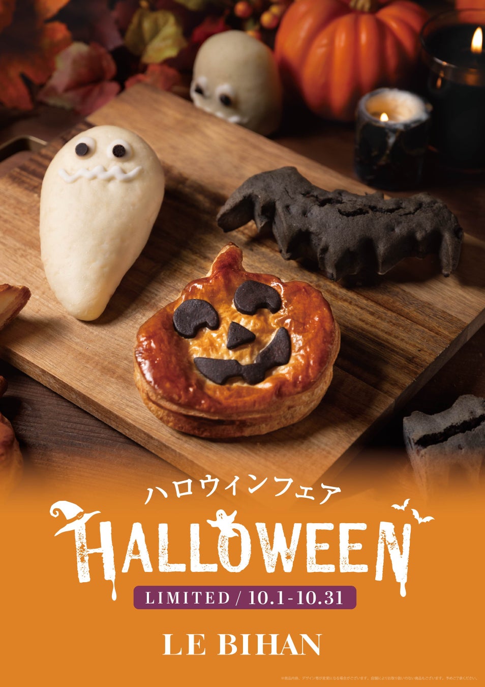 岩崎本舗と『モンスターハンターワイルズ』のコラボを実施！全部で5種類、毎月1種類ずつ受注展開中！