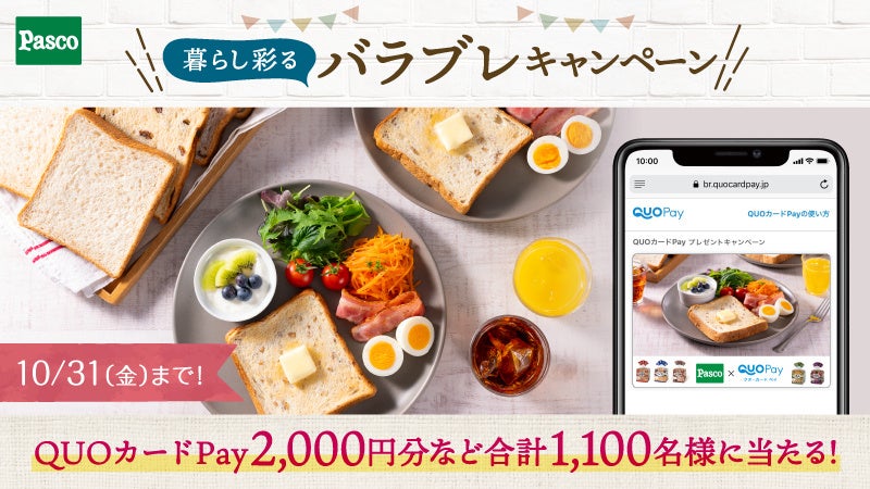 【2025年ハロウィン限定】“可愛いモンスタードーナツ”がRACINES各店に登場!10月1日より順次販売開始