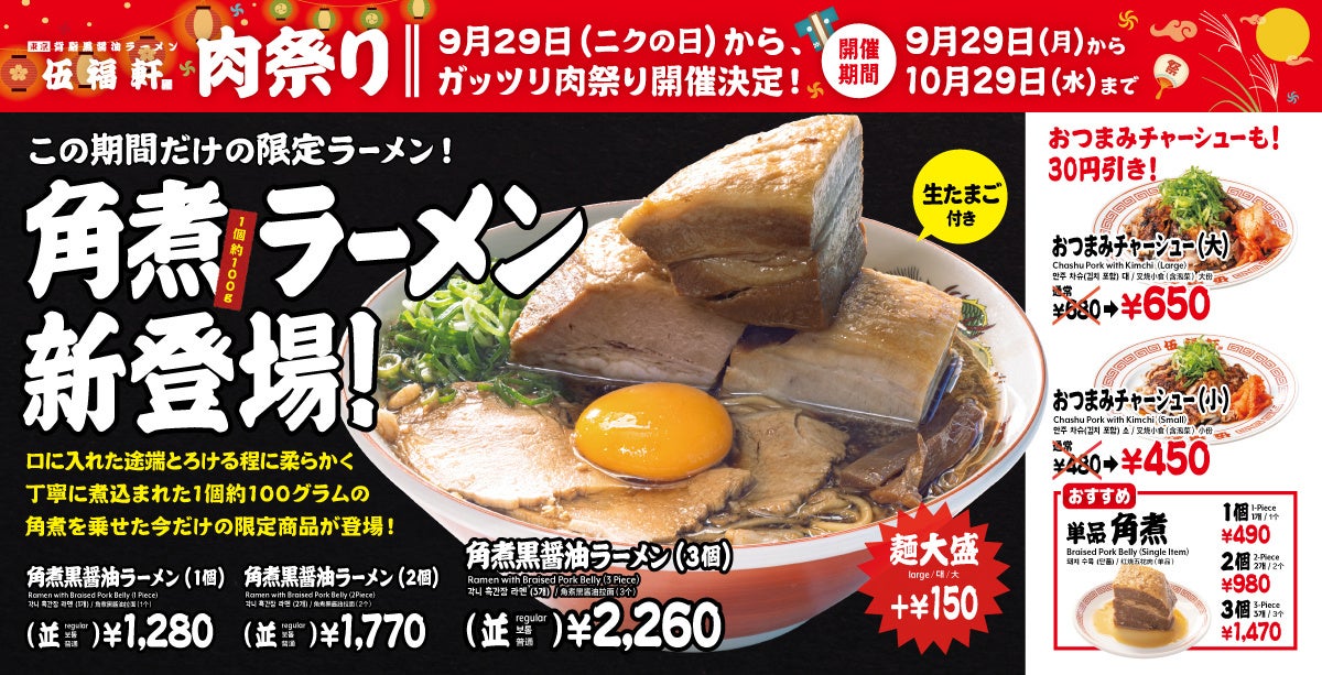 【オープン】キッチンオリジン阪急塚口店が誕生!