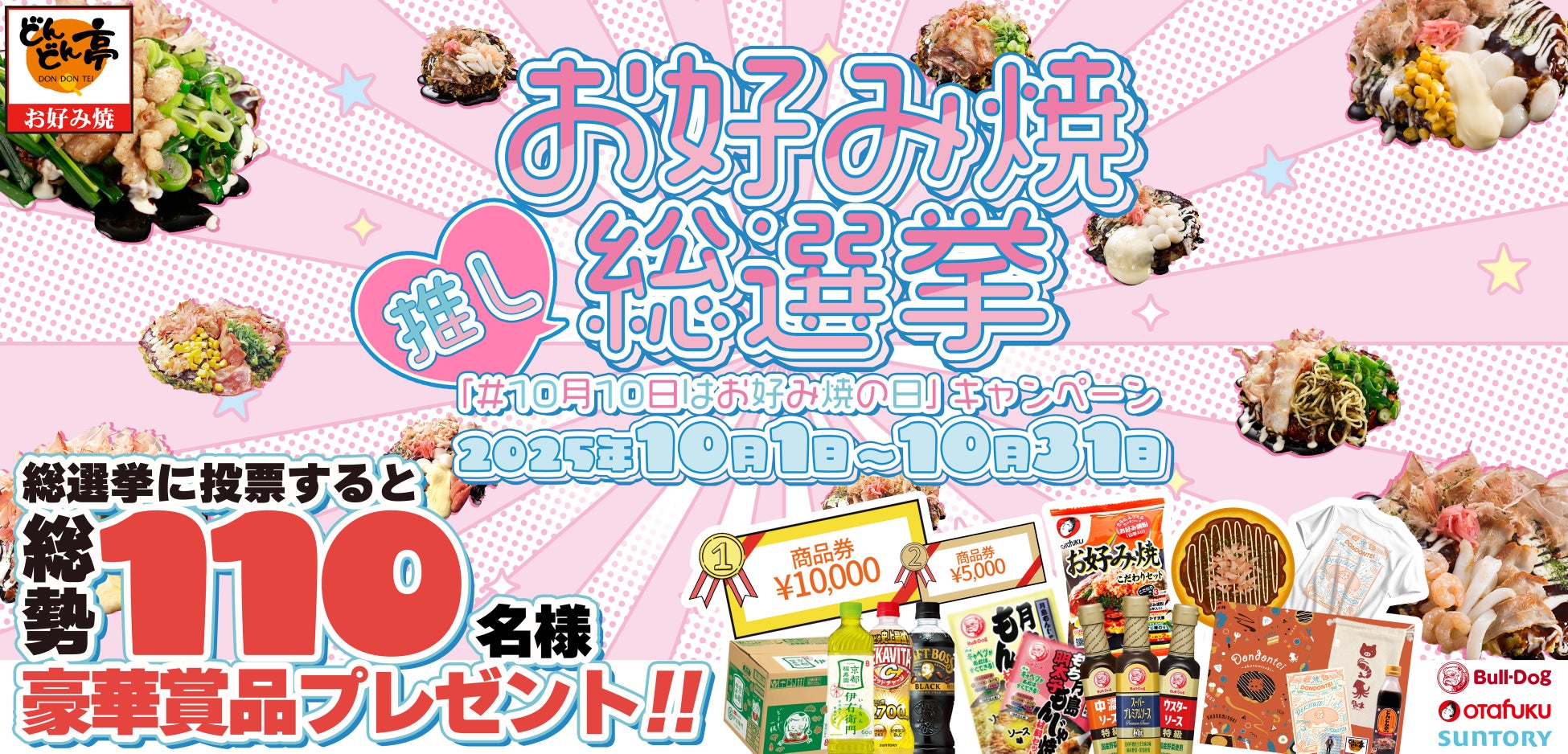 「楽天ペイ」「楽天ぐるなび」、抽選で2,000ポイントプレゼントキャンペーンを実施