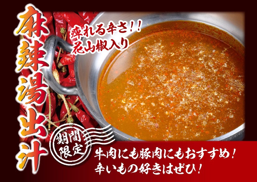 【お好み焼本舗】小学生以下のお子さまにお菓子プレゼント!アプリで引き換え券を配信