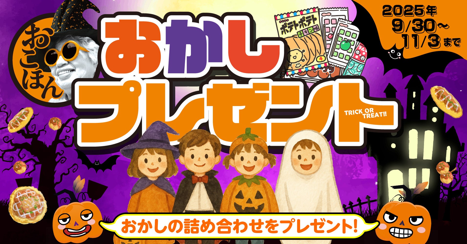 【ゼンショーHD】寿司の摂取による食後血糖への好影響について確認 ゼンショーホールディングスと京都大学が2025年8月28日に学会発表