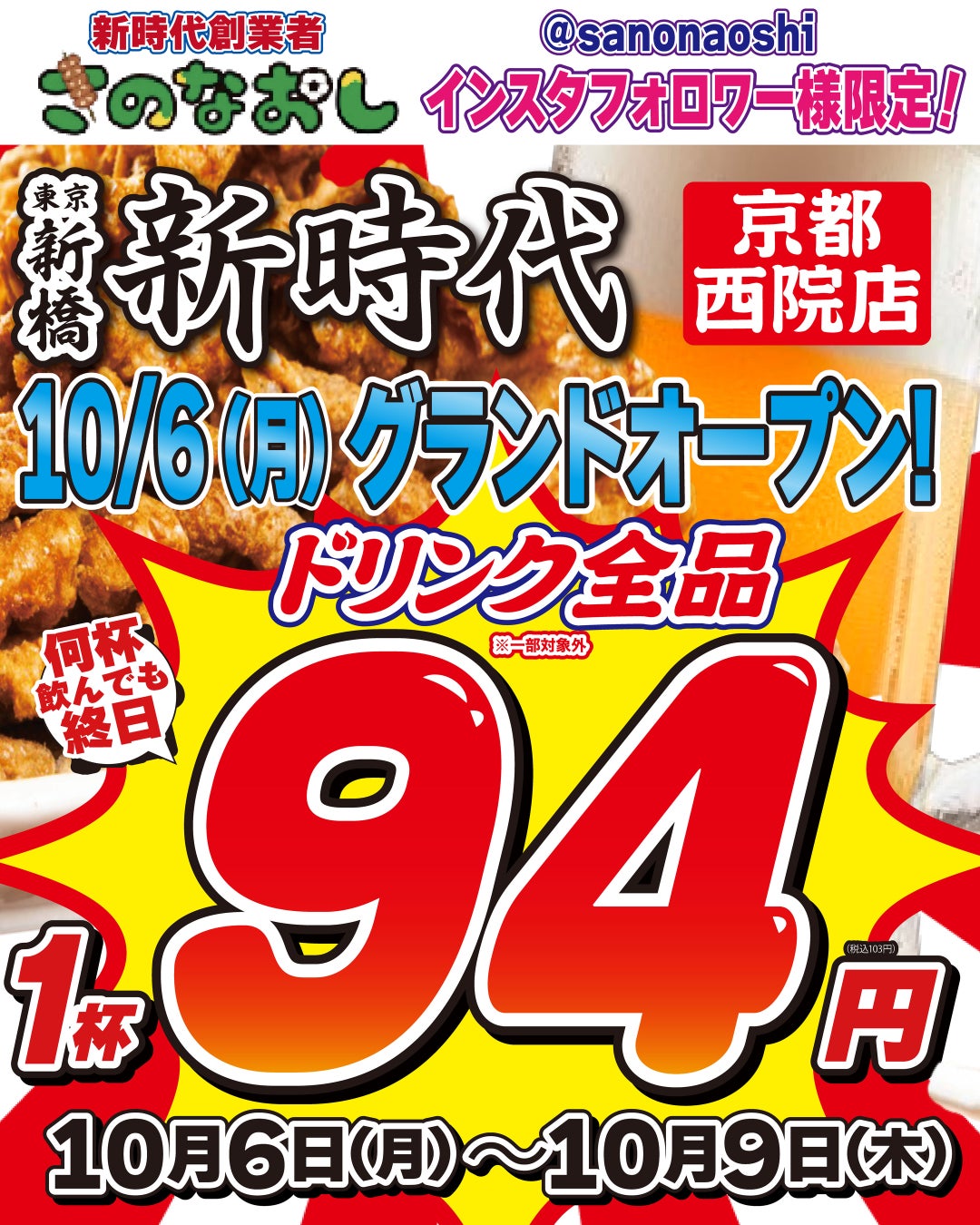【ゼンショーHD】寿司の摂取による食後血糖への好影響について確認 ゼンショーホールディングスと京都大学が2025年8月28日に学会発表