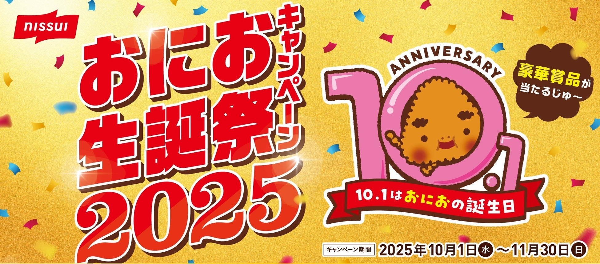 2025年は誕生から100周年！便利になった「森永北海道バター」10月1日(水)より全国にてリニューアル