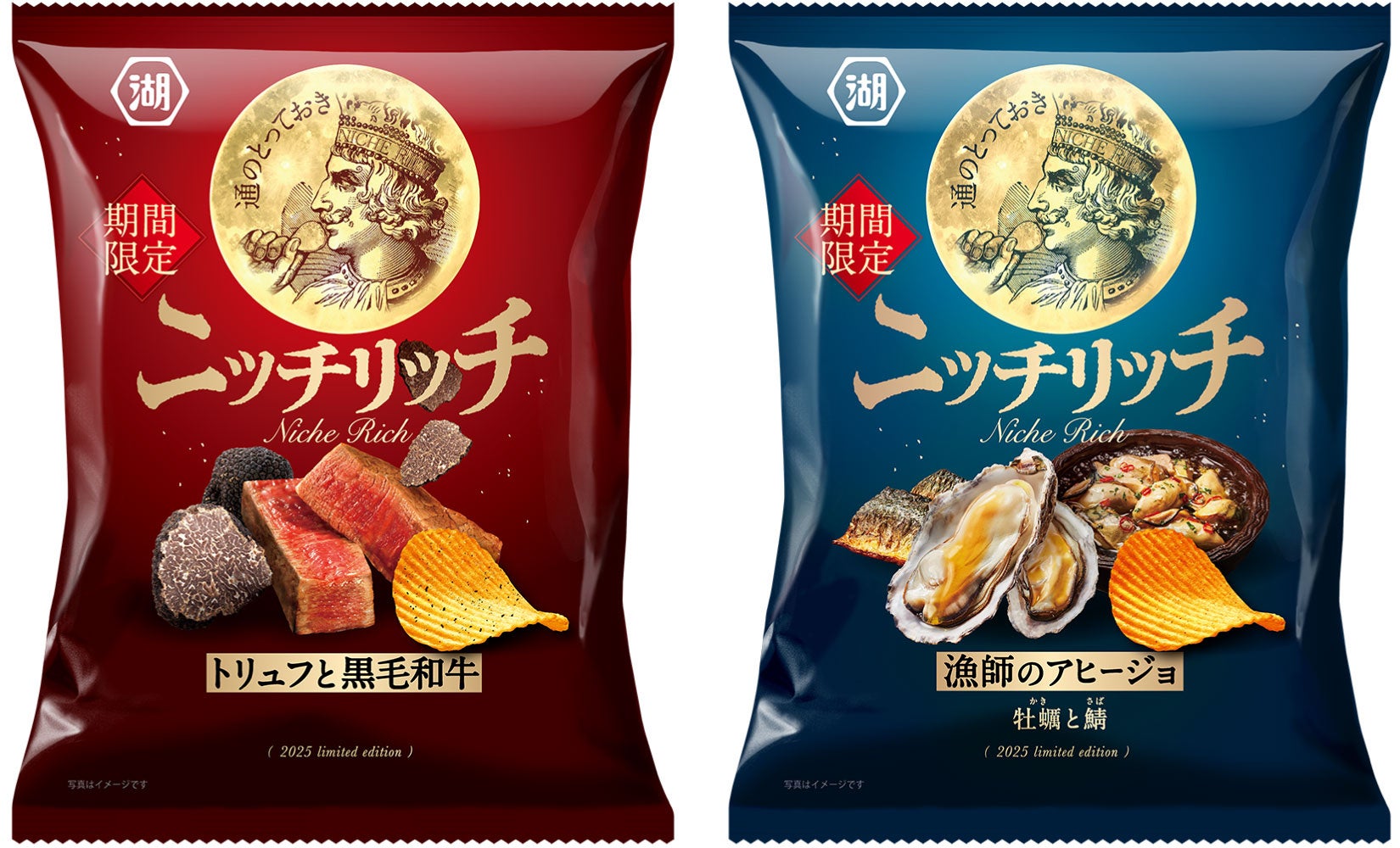 食べかけのポテポッチュシュ ブランド初！期間限定・ザクッと厚切りポテトで新登場】知る人ぞ