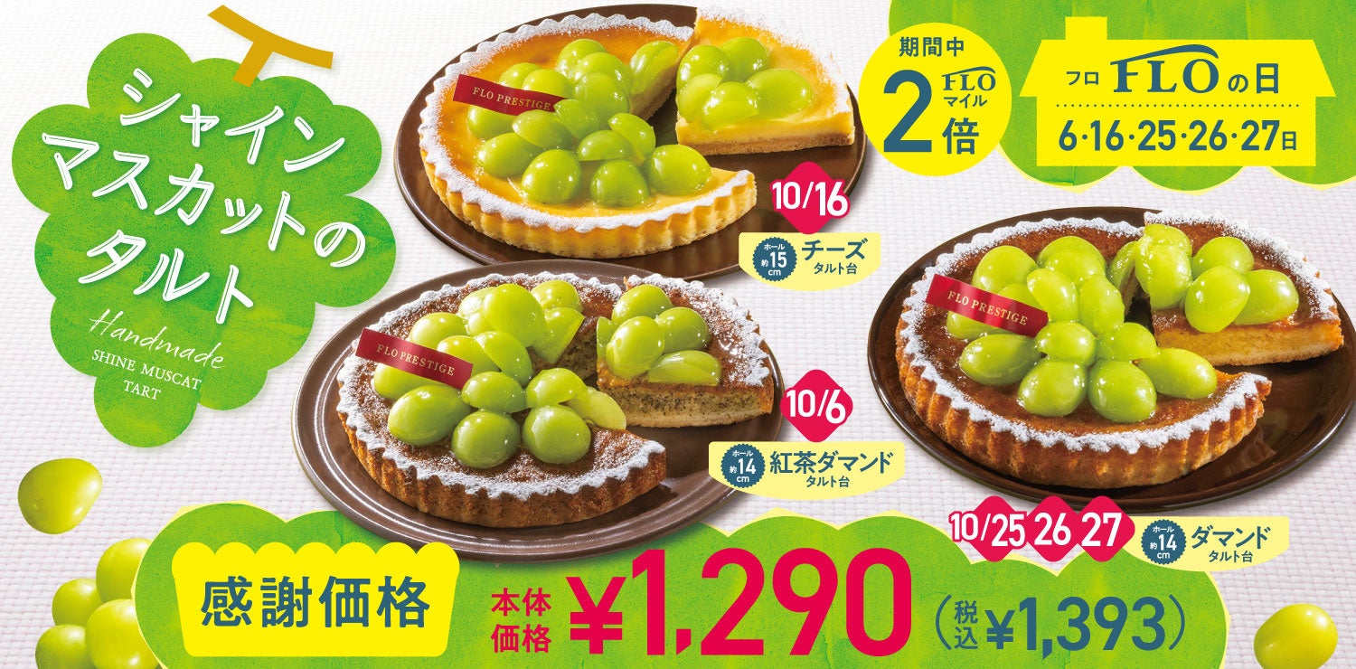 「やよい軒」店内BGMオリジナルコンテンツ『ミュージックギグ』10月のゲストは「オーイシマサヨシ」さん