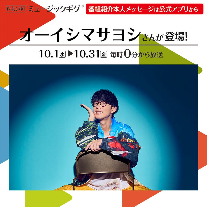 生活クラブのミールキット「ビオサポ食材セット」　おいしさ・安心で子育て世帯を中心に愛されて10周年　関西エリアで取り扱いスタート