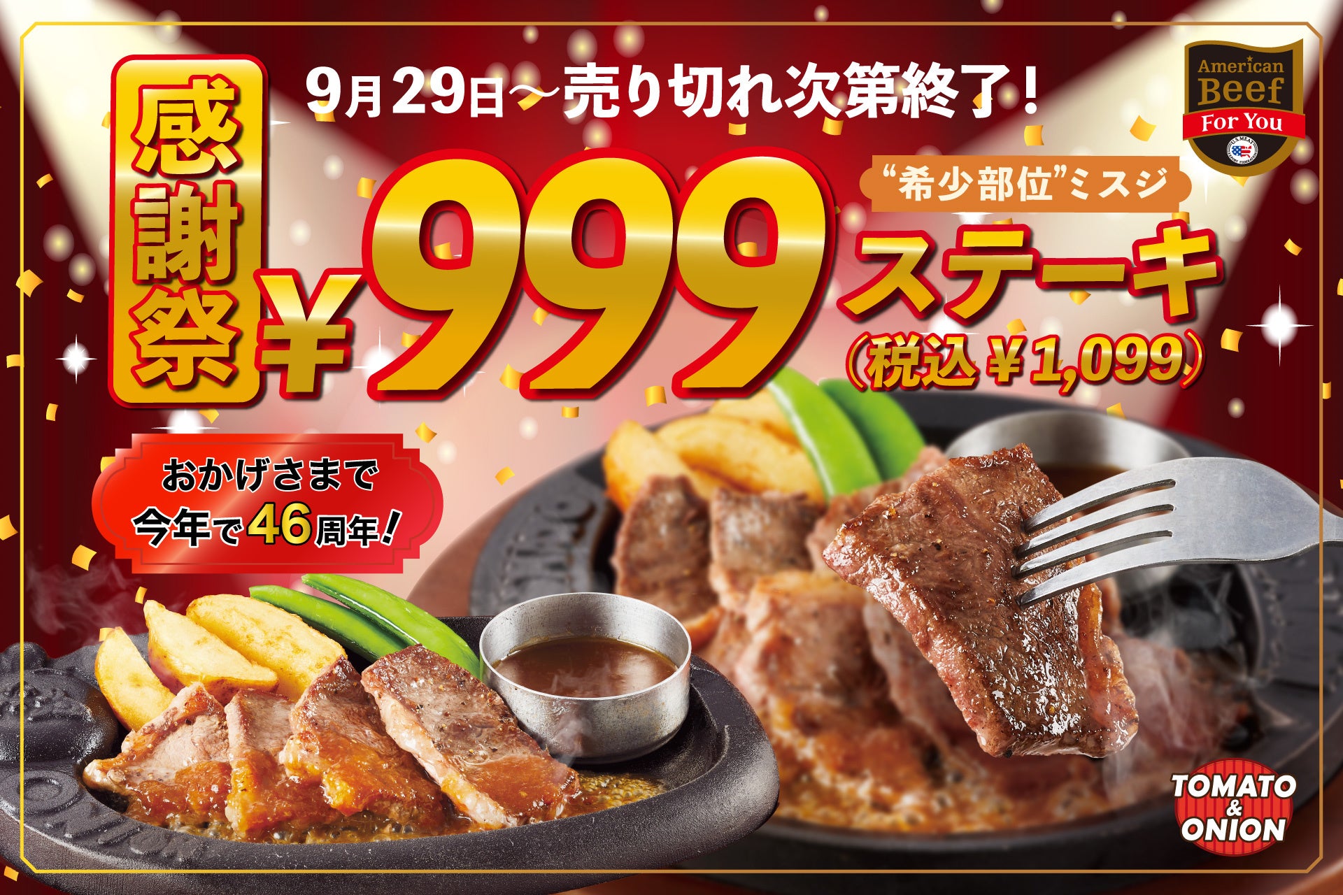 ご飯おかわり無料、やめました。本当にすみません。でも“国産米”の提供はやめません。サービスタイムの”定食 ご飯大盛り無料”で挑みます。