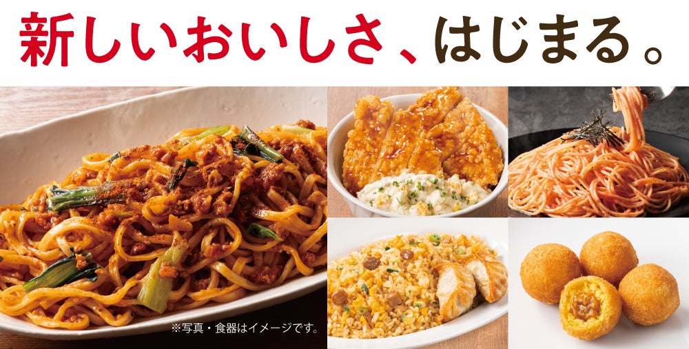 【ホテル日航成田】“マイ丼”を作って応募『映え丼フォトコンテスト』を10月1日より開催