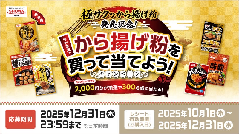 【ホテルメトロポリタン山形】聖なる夜を華やかに彩るChristmas Cuisine2025