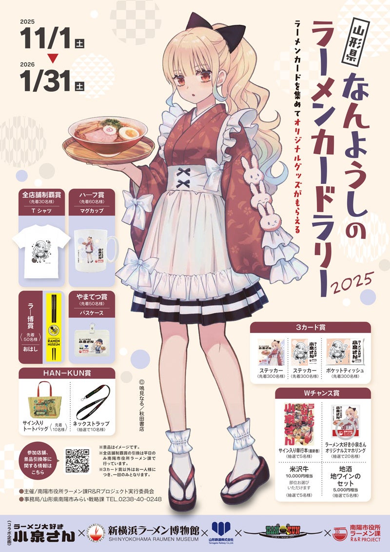 【和食さと】10月2日から秋冬にぴったりな新作メニューがスタート!!