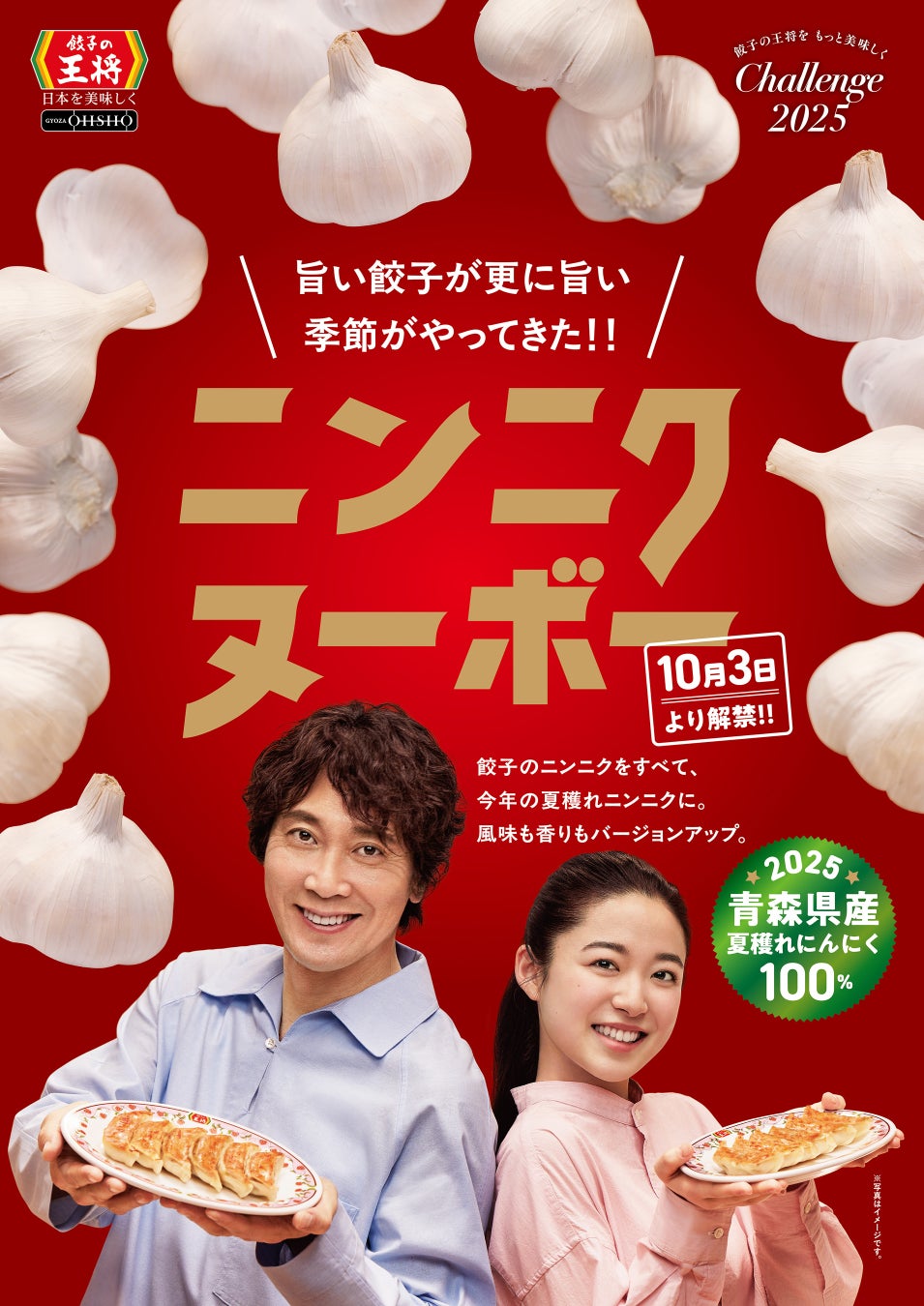 ハンバーグ専門店「ファイヤーバーグ」が2025年10月1日より『とろたまバーグフェア』を期間限定で開催!