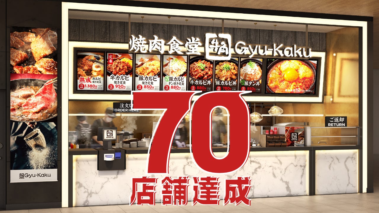 炭焼ステーキの専門店「炭焼きステーキBEEFIMPACT」が10月1日から「ラムステーキフェア」を北海道の全店舗で開始！