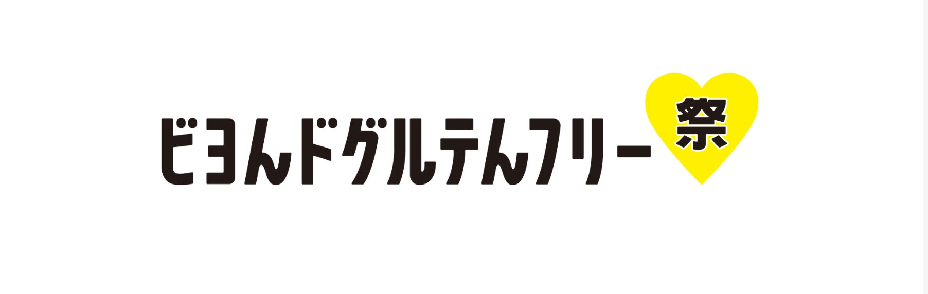 「RED CORAL」（紅さんごソーダ）クラウドファンディング開始のお知らせ