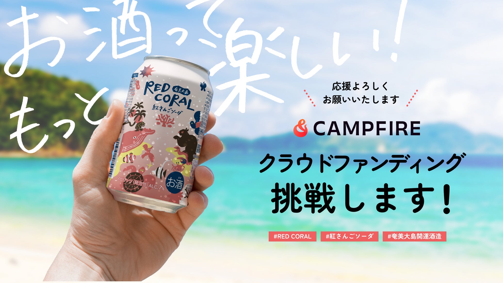 カルビー「じゃがいも道」とサッポロビール「サッポロ　クラシック」が初コラボレーション！北海道への感謝を伝える期間限定パッケージを展開　『じゃがいも道 ほたてと昆布の旨しお味』