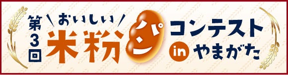 【季節の新メニューのご案内】「小布施 寄り付き料理 蔵部 銀座」で「信州牛ときのこのすき焼き鍋コース<90分飲み放題付き>」を2025年10月1日(水)より、期間限定で提供開始。