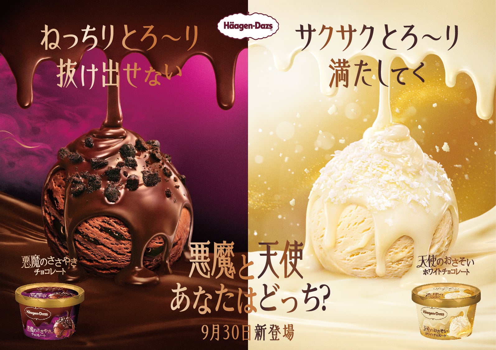 menu、『MISS KING / ミス・キング』とのタイアップCMを9月29日（月）よりABEMAにて放映開始