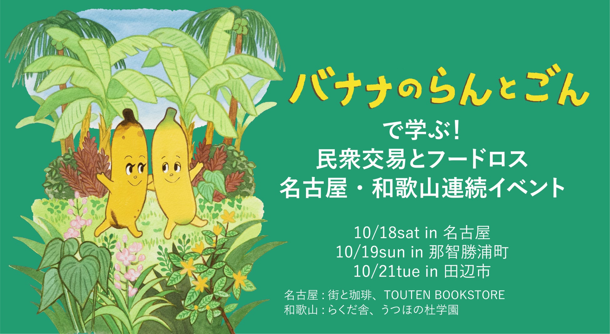 中部地方初！介護・福祉施設への当日配送サービス開始～施設利用者の『生活の質』向上と施設スタッフの負担軽減を同時に実現～