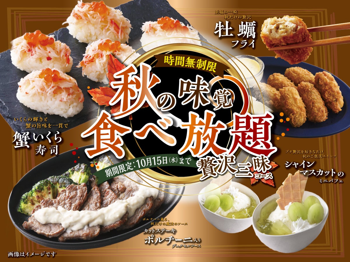 「ぱすたかん 池袋アルパ店」が2025年10月1日(水)グランドオープン