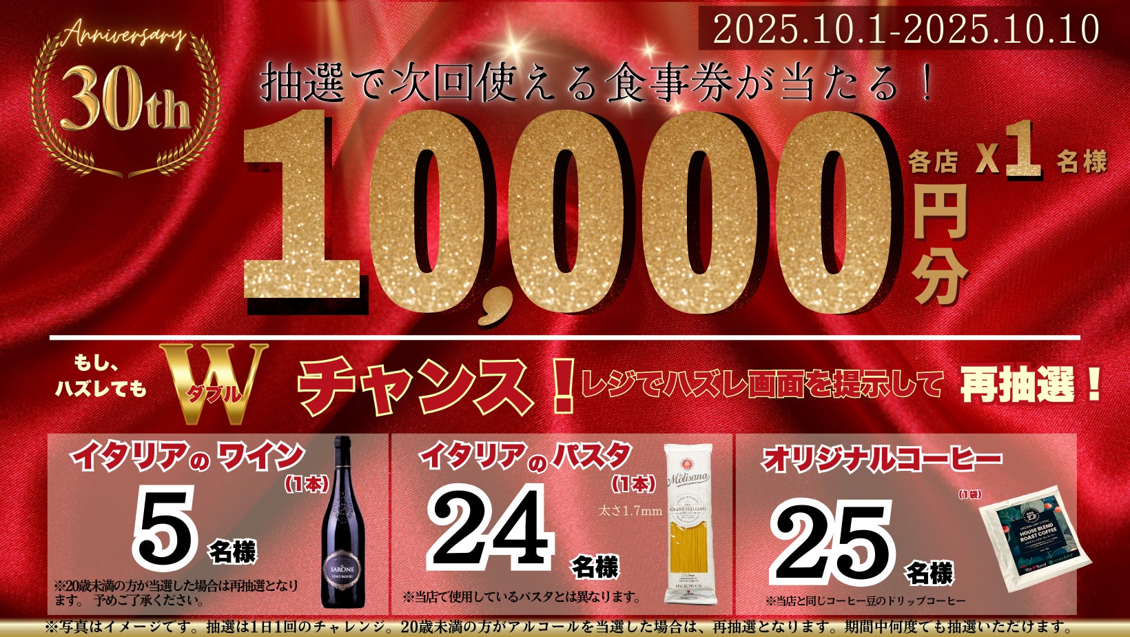 【時間無制限‼食欲の秋を堪能♪贅沢三昧な食べ放題‼】10/15迄！「ニラックスブッフェ」8店舗にて『牡蠣フライ』や『蟹いくら寿司』など魅力満載な秋メニューが楽しめる『秋の贅沢三昧コース』が新登場！